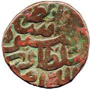 1 Paisa - Sher Shah Suri obverse image