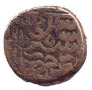 1 Paisa - Sher Shah, India, 1540-1545 reverse image