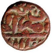 ½ Paisa - Islam Shah Jalal al-Din AH 952-960 / AD 1545-1552, India, 1545-1552 reverse image