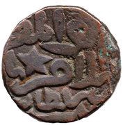 1 Paisa - Islam Shah Shahgarh mint obverse image