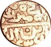 1 Paisa - Islam Shah obverse image