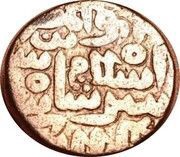 1 Paisa - Islam Shah, India, 1546-1553 reverse image