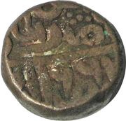1 Paisa - Muhammad Adil Shah Suri obverse image