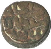 1 Paisa - Muhammad Adil Shah Suri, India, 1554-1555 reverse image