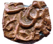 ½ Falus - Akbar Ujjain, India, 1592 reverse image