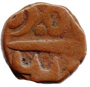 Damra - Muhammad Akbar obverse image