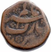 1 Falus - Aurangzeb Alamgir Solapur obverse image