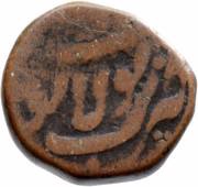 1 Falus - Aurangzeb Alamgir Solapur, India, 1068-1118 reverse image