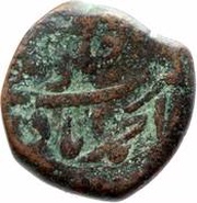 1 Falus - Aurangzeb Alamgir Ahmadabad, India, 1068-1118 reverse image