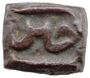 Falus - Jahangir Ujjain mint obverse image