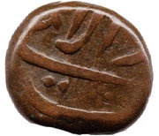 ½ Paisa - Aurangzeb Alamgir obverse image
