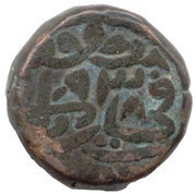 1 Falus - Humayun obverse image