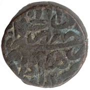 1 Falus - Humayun, India, 1530-1541 reverse image