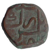 1 Paisa - Alamgir Aurangzeb obverse image