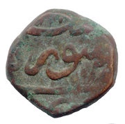 1 Paisa - Alamgir Aurangzeb, India, 1668-1700 reverse image
