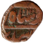 1 Paisa - Shah Alam II obverse image
