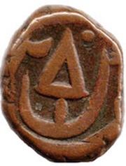 1 Paisa - Shah Alam II, India, 1789-1803 reverse image