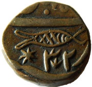 1 Paisa - Shah Alam II obverse image