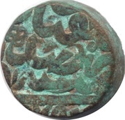 1 Dam - Akbar, India, 965-1574 reverse image