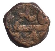 1 Dam - Akbar Ajmer, India, 1024-1025 reverse image