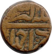 1 Dam - Akbar Ahmadabad Mint obverse image