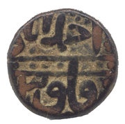 1 Dam - Akbar Ahmadabad mint, India, 1556-1605 reverse image