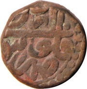 1 Dam - Akbar Urdu Zafar Qarin obverse image