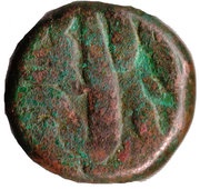 1 Dam - Akbar Bairata mint, India, 1602 reverse image