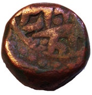 1 Dam - Jahangir Agra mint, India, 1605-1627 reverse image