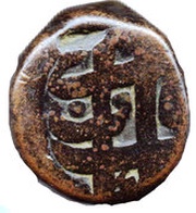 1 Dam - Shah Jahan Sahib Qiran Sani mint obverse image
