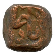 1 Dam - Aurangzeb Elichpur Mint obverse image