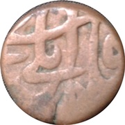 1 Dam - Muhammad Shah Elichpur mint, India, 1719-1748 reverse image
