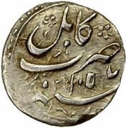 ¼ Rupee - Shah Jahan Kabul mint, India, 1647 reverse image