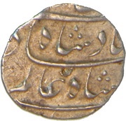 ½ Rupee - Shah Alam - I Surat Mint obverse image