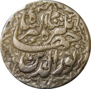 1 Rupee - Jahangir Lahore mint obverse image