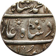 1 Rupee - Muhammad Shah Ujjain mint obverse image