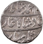 1 Rupee - Muhammad Shah Katak mint obverse image