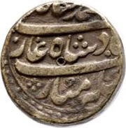 1 Rupee - Muhammad Shah Sirhind obverse image