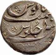 1 Rupee - Muhammad Shah Munbai mint, India, 1138 reverse image