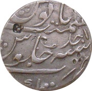 1 Rupee - Ahmad Shah Bahadur Cuttack mint, India, 1161-1167 reverse image