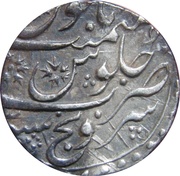 1 Rupee - Ahmad Shah Bahadur Sironj mint, India, 1161-1750 reverse image
