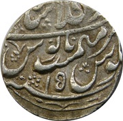 1 Rupee - Shah Alam II Shahjahanabad mint, India, 1186-1787 reverse image