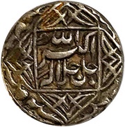 1 Rupee - Muhammad Akbar obverse image