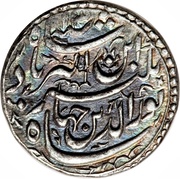 1 Rupee - Jahangir Ahmadabad mint obverse image