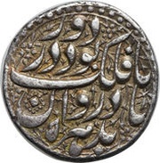 1 Rupee - Jahangir Lahore mint obverse image