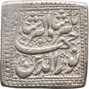 1 Rupee - Jahangir Agra mint obverse image