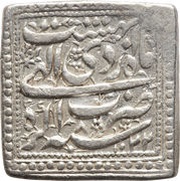 1 Rupee - Jahangir Agra mint, India, 1611-1612 reverse image