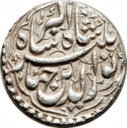 1 Rupee - Jahangir Patna mint obverse image