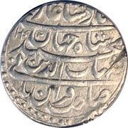 1 Rupee - Shah Jahan Patna mint, India, 1628-1633 reverse image