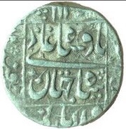 1 Rupee - Shah Jahan Qandahar Deccan mint obverse image
